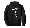 Funny Funny Hoodie [NEET Today] Gag, Funny, Gift, Lettering,