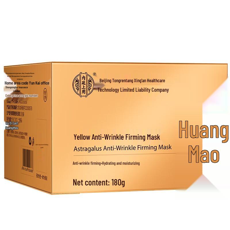 Beijing Tongrentang Astragalus Anti-Aging Sleep Mask