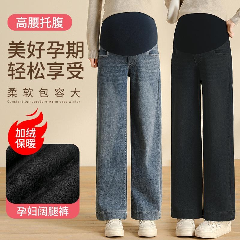 9 Real Shot Maternity Jeans Elastic Fleece Belly Pants Maternity Pants Wide Leg Pants Loose Trousers