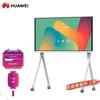 Huawei IdeaHub Board 2 65-inch Interactive Flat Panel Display (CN Version)