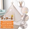 FRMARCH Kids' Tent, Kids' Teepee Tent with Triangle Flag and LED Starlight, Toy for Kids, Indoor Foldable, Kids' Secret Base, Easy Assembly, Gift for