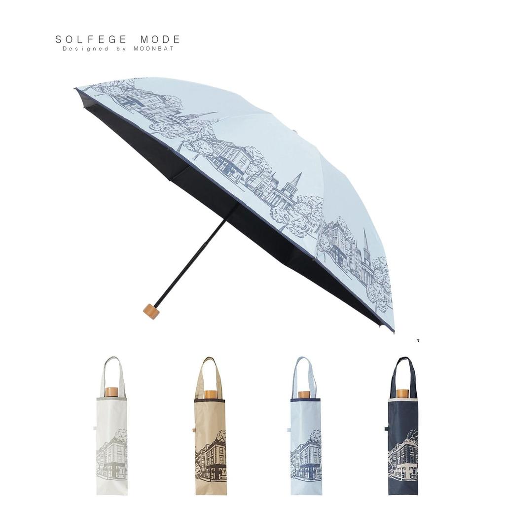 Moonbat Folding Parasol for Perfect for Sun and Premium Light Heat and UV Cityscape Includes Tote Product Blue "Solfeggio Mode" Women, Rain, Blocking,