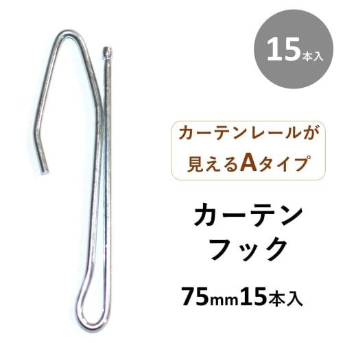Cloth Shop Metal Fabric and Curtain Hooks, 70mm, Pack of 15, Gold Hooks, Type A