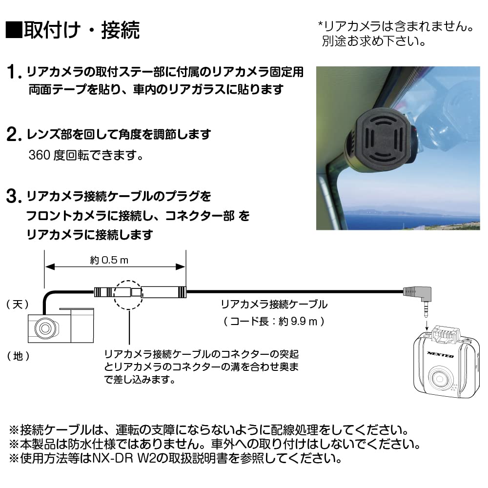 FRC NX-DRW22C10 Rear Camera Connection Cable NX-DR W2 / NX-DR W2 PLUS Option Length: 10m