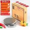 Xiangshan Stainless Steel Digital Kitchen Scale EK813 (CN Version)
