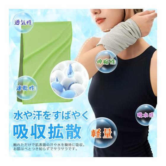 Cooling Towel, 30x100cm, Cool Towel, 1 Piece, UV Protection Large Size, Cooling Towel, Super Absorbent, Neck Cooling Goods, Made of Cooling Fibers,