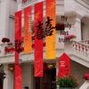 Large Double Happiness Calligraphy Banner Set for Wedding Decor