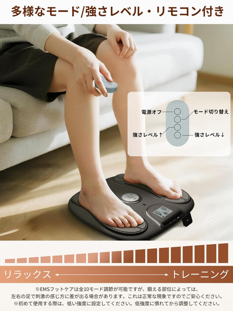 Monons EMS Foot Care Device with 10 Modes and 50 Intensity Levels for Strength Training and Swelling Rechargeable with Remote Foot Timer and Foot