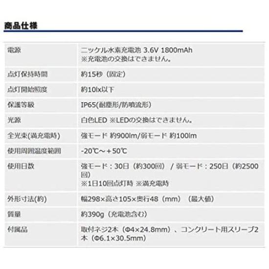 ELPA LED Sensor Wall Light Solar Human Sensor (Large/White LED/Waterproof Type) Type/Light/Dark (ESL-K412SL)