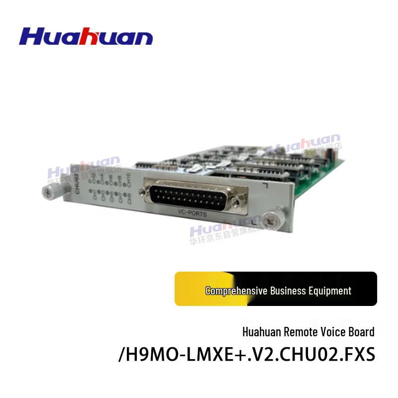 

Huahuan Remote Speech Board