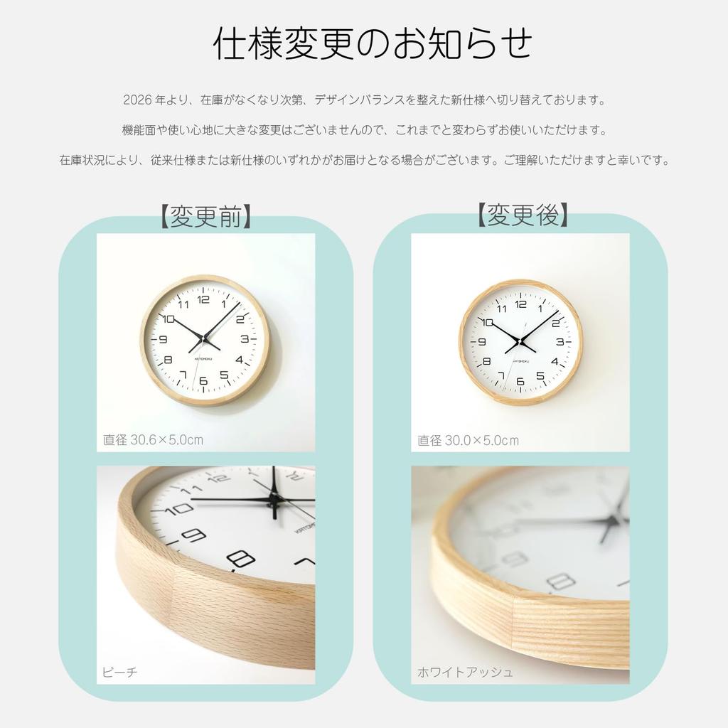 KATOMOKU muku clock 11 Natural km-94NA Wall Clock, Continuous Second Hand, Diameter 30.0cm (Quartz Clock)