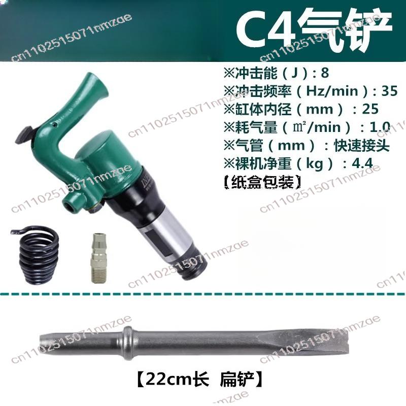 C4/C6 Pneumatic Hammer Air Shovel -