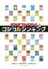 Learn Logical Thinking Through the Trading Card Pokémon Game!