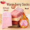 Girls' Warm Terry Striped Winter Socks