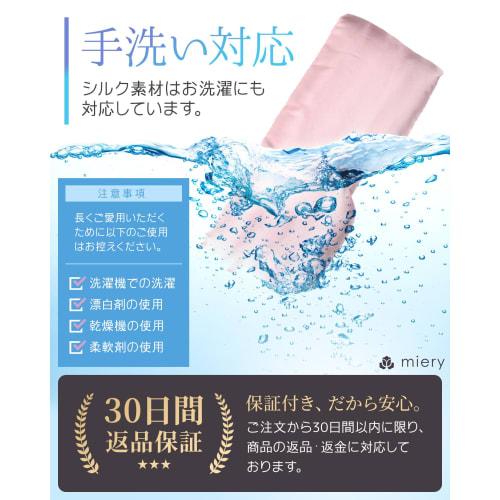 100% Silk Eye Mask [Highly Moisturizing for Glowing, Bright Skin] "Warms Eyes and Ears for Relaxation" Gentle on Skin, Beautiful Skin, Light Blocking,