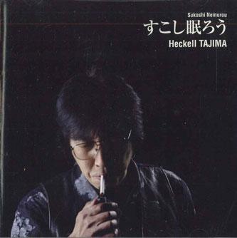 

CD HECKLE TAJIMA - Sukoshi nemurou HTYM1000 VOICE Japan Japanese Pop/Rock Used