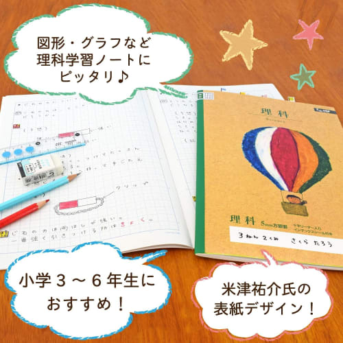 Sakura Crepas Study Book Science 5mm Grids with Cross Reader A4 Yusuke Yonezu Design Balloon 3 Books NP942(3)