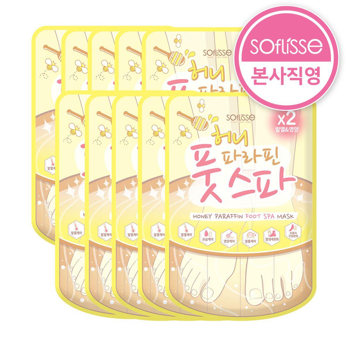 Honey Paraffin Foot Spa Mask (10 Sheets) / Honey Moisturizing / Cold Hands & Feet / Foot Care