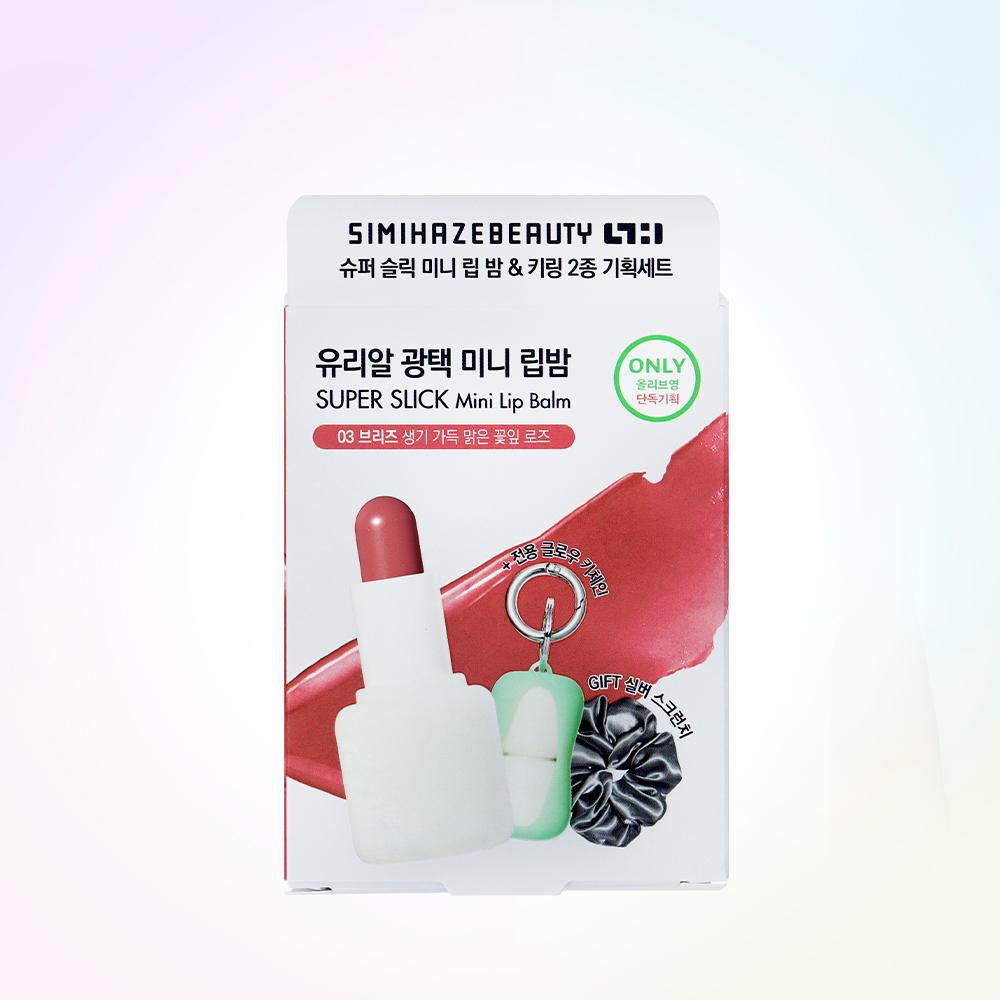 SIMIHAZEBEAUTY Super Slick Mini Lip Balm Plan 7 Colors