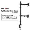 Archiss LCD Display Long Pole Pole Length 2 Arms Arranged Vertically Arm, Type, 880mm, AS-MABH03