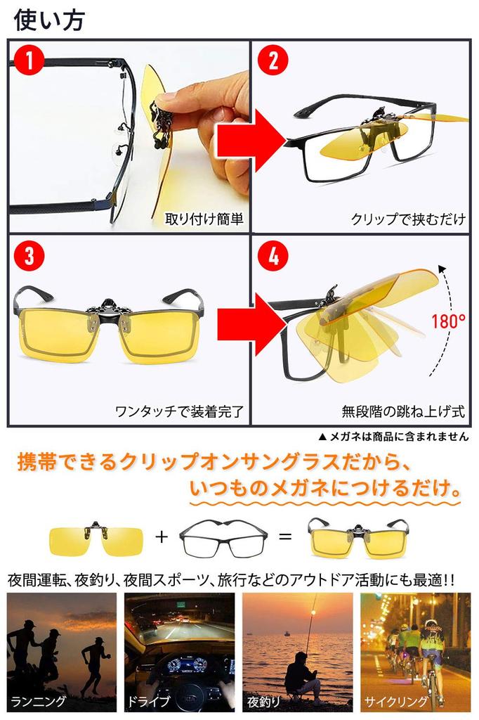 [CEETOL] Clip-on Polarized Sunglasses, for Nighttime Use, Wears Over Glasses, UV Protection, Flip-up Style, for Men and Women, Yellow (Yellow)
