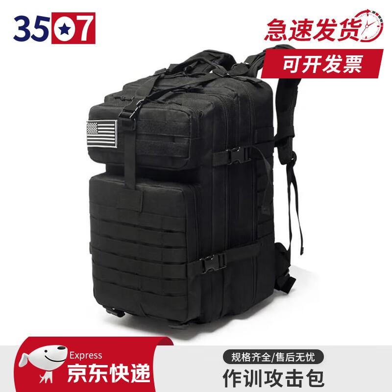 3507 Outdoor Tactical Backpack