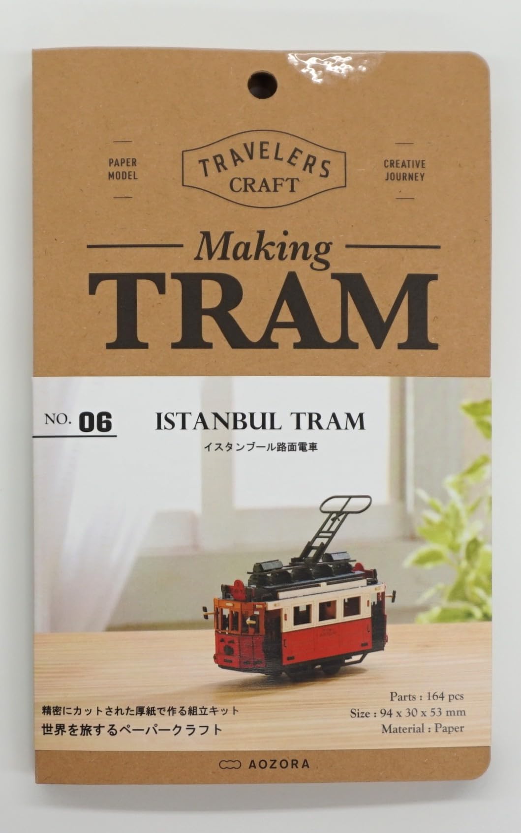 

Aozora Traveler s Craft Изготовление трамвая Стамбул TC-06