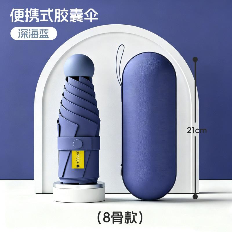 Umbrella Ultra Light Mini Sunscreen Folding Sunshade and Rain Umbrella Capsule Small 50% Thickened Umbrella Batch Umbrella
