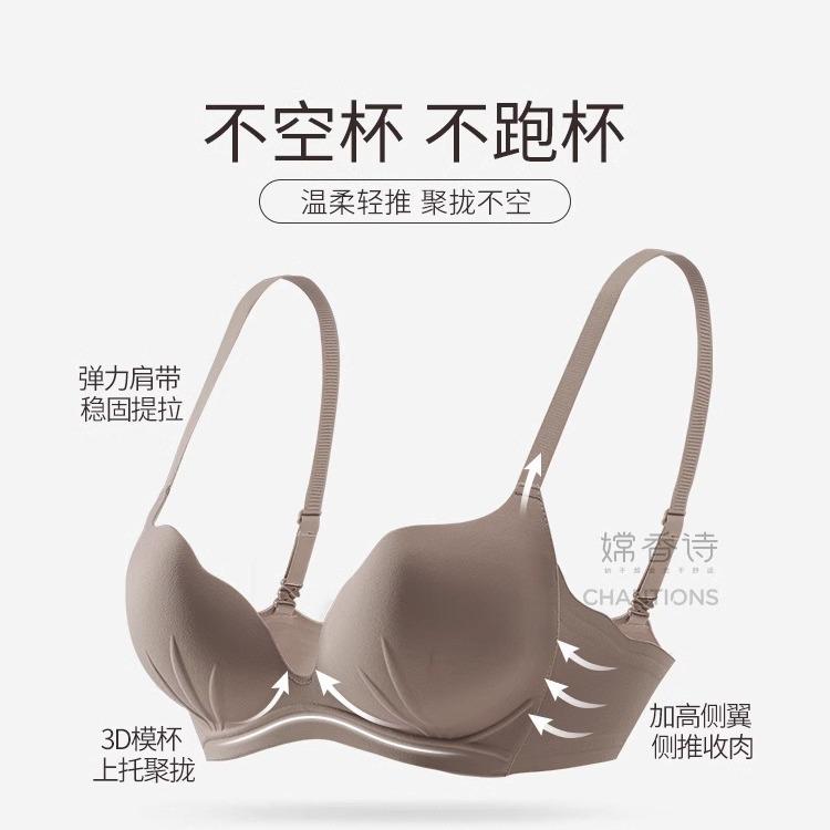 Sexy Underwear Women's Thin Small Breasts Gather and Close Secondary Breasts To Prevent Sagging, No Steel Ring, No Trace Bra Cover, Amorous