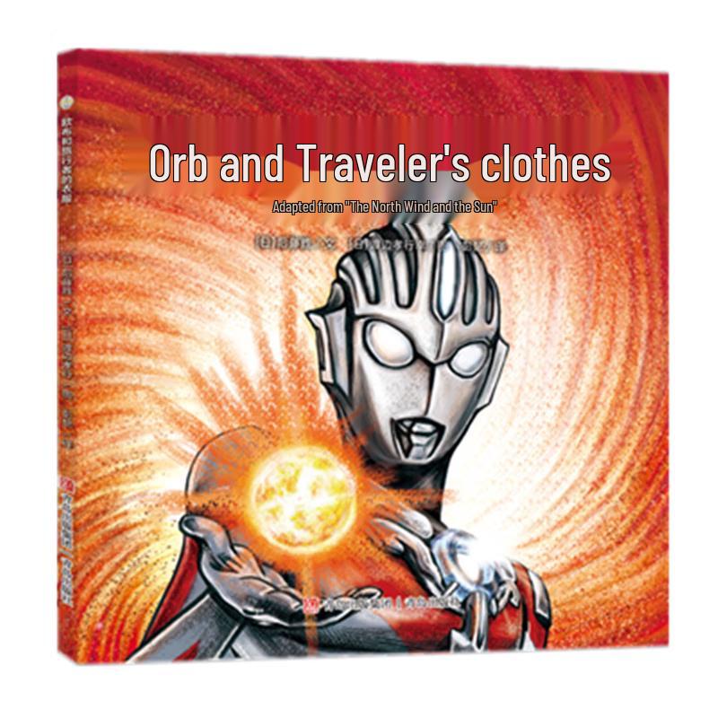 Ultraman Picture Books