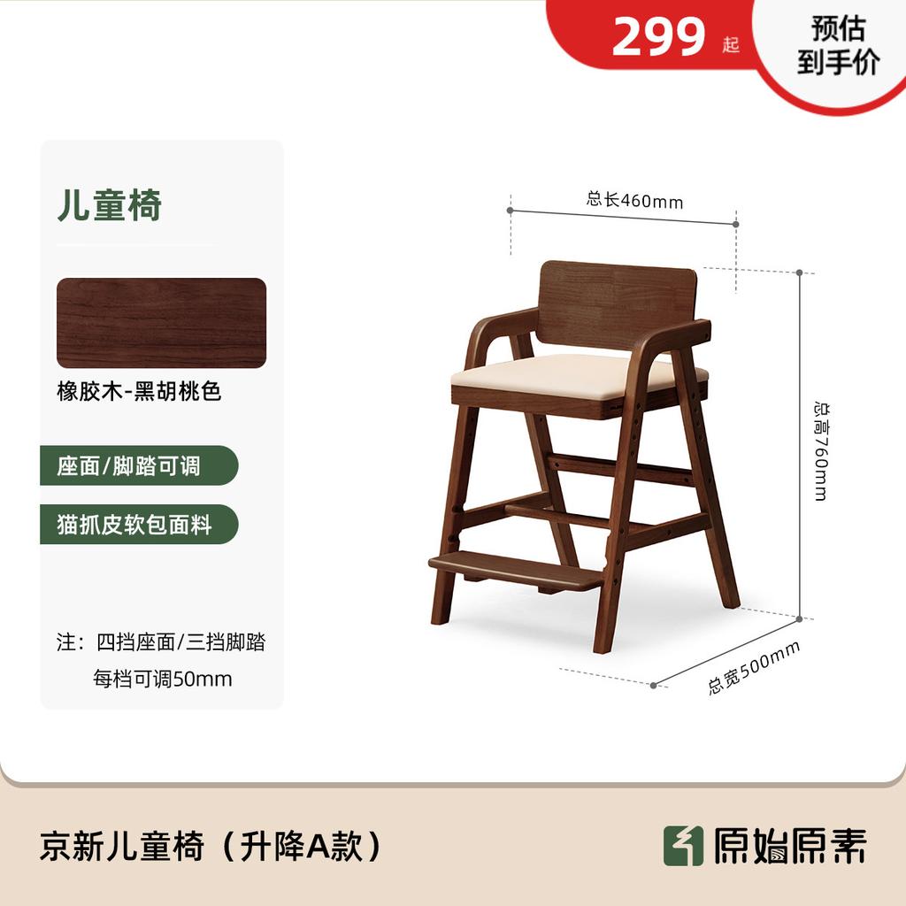 Adjustable Kids Study Chair, Solid Wood Baby High Chair with Soft Backrest, Anti-Tip Dining Stool with Footrest, Ergonomic Seat