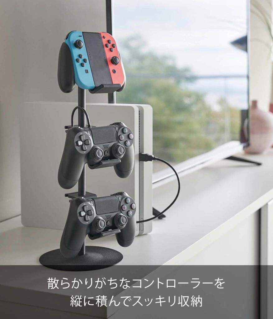 Yamazaki Game Controller Storage Rack, Black, Approx. W17 X D17 X H38.5cm, Smart, Charges Controllers While Placed, Controller Case, 5089