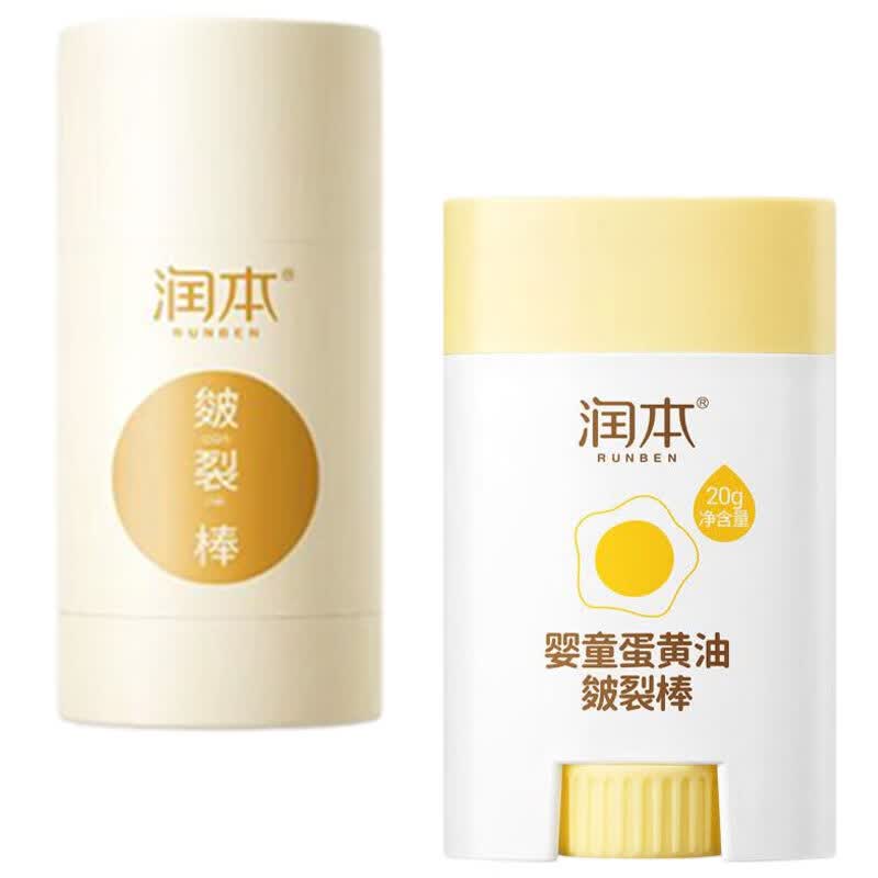 Runben Moisturizing Anti-Chapping Stick Set