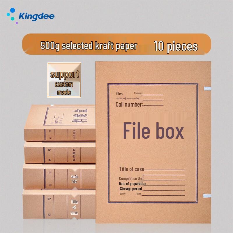 Kingdee Kraft Paper Archiving File Boxes