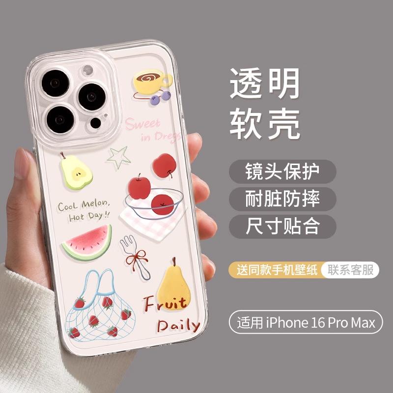 Apple 17 summer mobile phone case iphone17pormax fruit 17pro transparent 16 small fresh 15 all-inclusive women