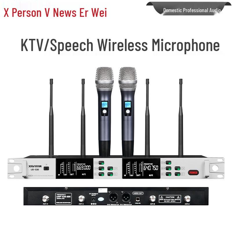 Xun Er Wei Professional Wireless Microphone Systems (CN version)