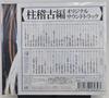 Demon Slayer Hashira Training Arc Original Soundtrack 2CD Standard Edition Japan