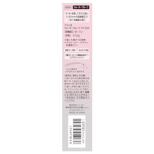FASIO Waterproof Eyebrow (Ultra Fine Core) 01 Gray 0.02g Eyebrow Pencil Non-falling Extra Fine