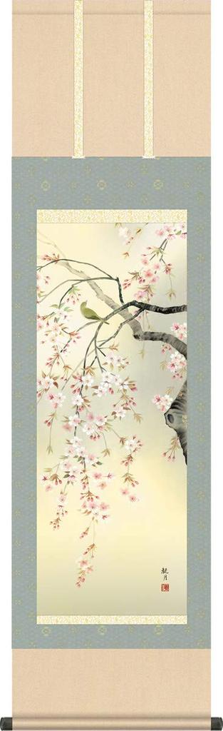 Hanging Scroll Spring Cherry Blossoms by Kangetsu Moriyama Shakusan Scroll Tokonoma Japanese Hand-Painted Wall Art Decor
