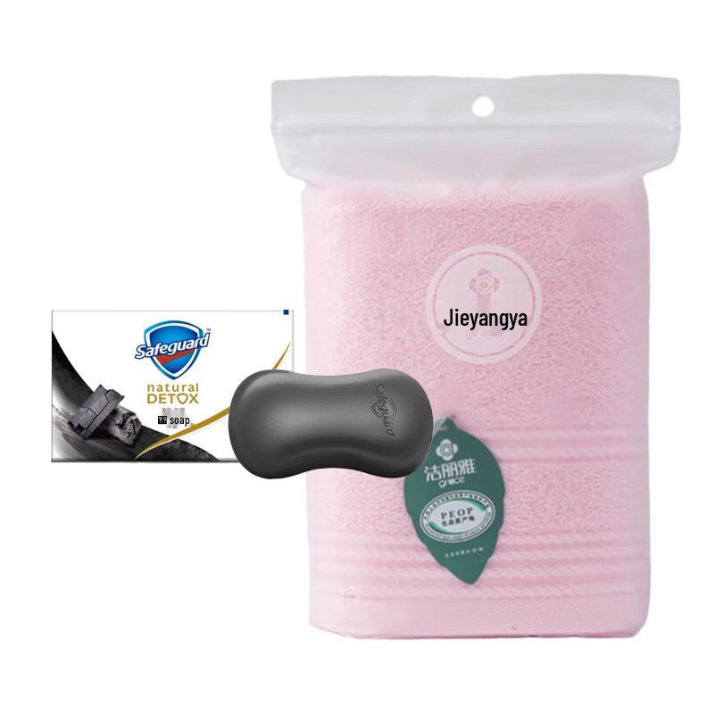 Safeguard Bamboo Charcoal Purifying Soap with Towel