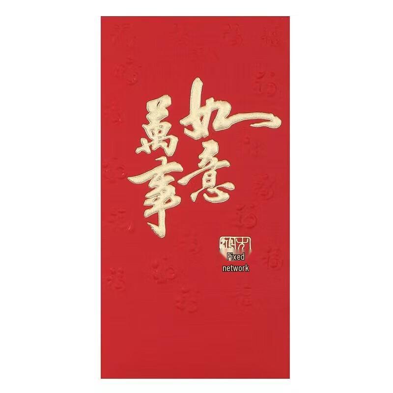 Бэйтоян Китайский Новый год Красные конверты