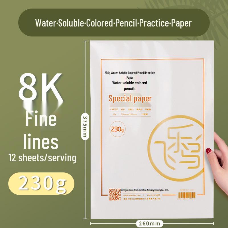 Thickened Colored Pencil Drawing Paper: 8K, 16K, 4K Sizes for Children's Sketching & Art