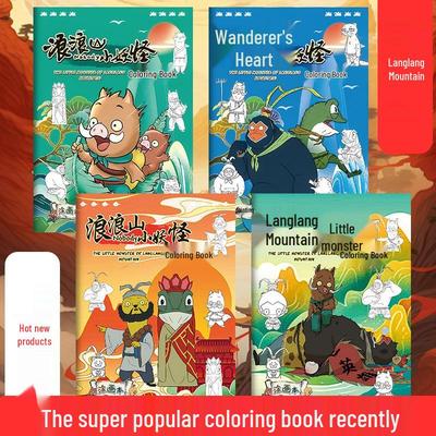 Langlang Mountain Little Monster Art & Coloring Book for Kids: Sketch, Trace, Doodle, and Paint