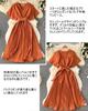 [Collecala] Korean Dress, Ceremony Dress, Fly-Waist Dress, Daily Wear, Flared Sleeves, A-Line Dress, Mocha, Medium