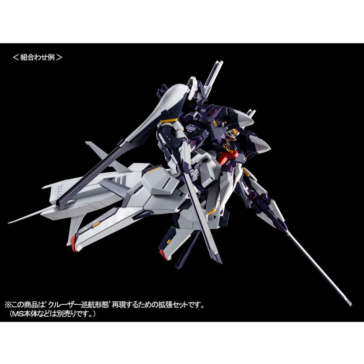 BANDAI SPIRITS HG Cruiser Mode Booster Expansion Set OF Z Under