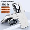 The new model is suitable for Huawei Pura70Ultra mobile phone case holder lens all-inclusive 70pro business anti-drop 70 leather case.