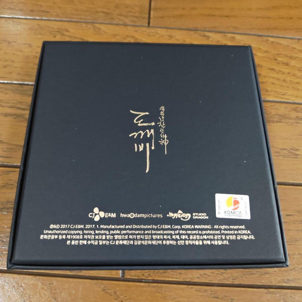 [USED] Goblin OST 2-Disc Set