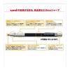 Mitsubishi Pencil Field 2 Mechanical Pencil, Red Lead, M207001P.15, Knock Type, Knurled Metal Grip, Lead Color: Red, Lead Diameter: 2.0mm, Weight: