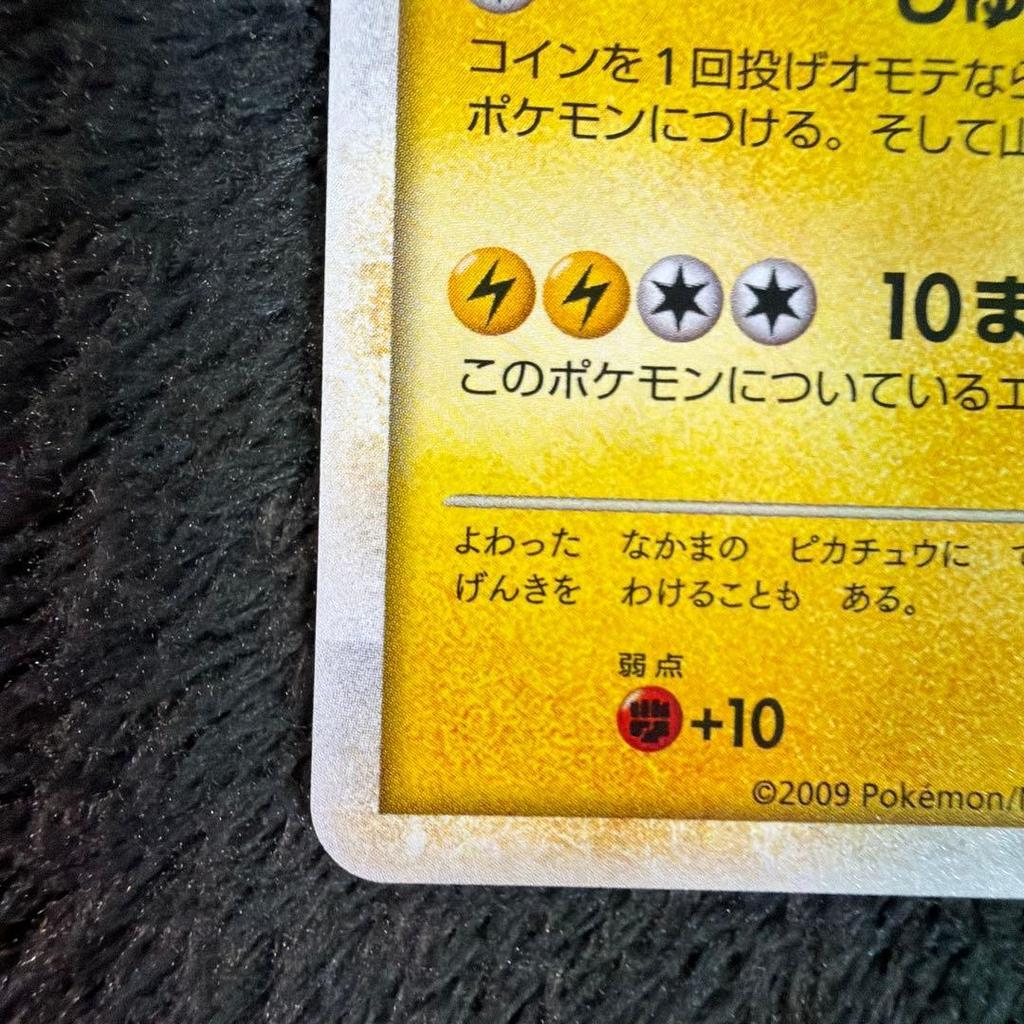 Used Pokemon Card Pikachu 019/L-P Promo