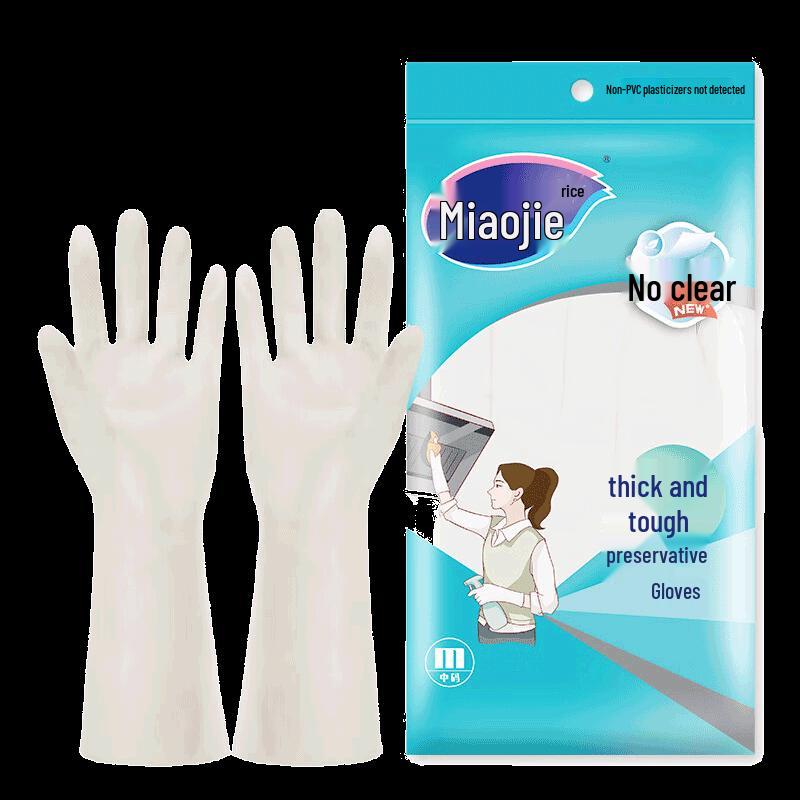 Miaojie Thick Nitrile Household Dishwashing Gloves (5 Pairs)